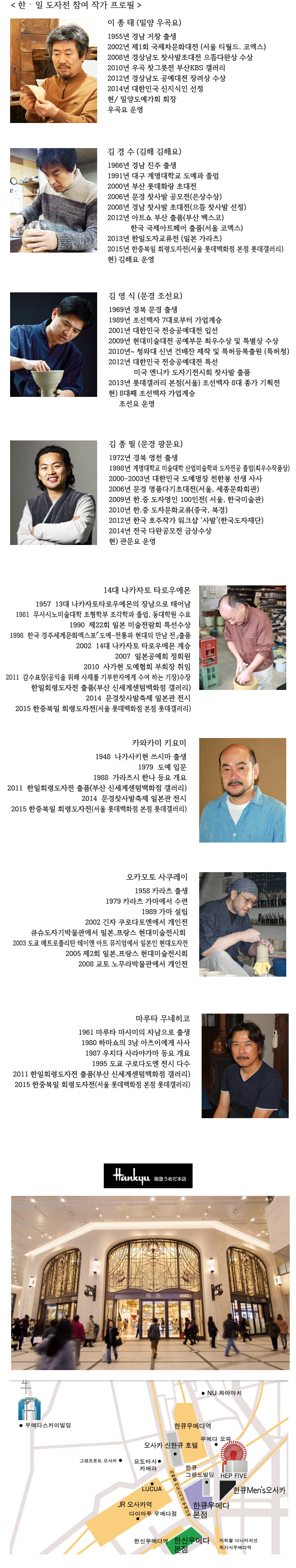 한큐한일도자전포커스.jpg